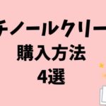 とても簡単 きめ細かい肌を作るシンプルな方法 ゆるりなゆりなのブログ