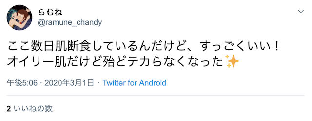 肌断食でオイリー肌は改善する テカらないサラサラ肌へ ゆるりなゆりなのブログ