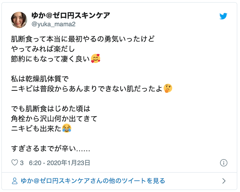 肌断食の角栓はなくなる 目安の期間と対策を紹介 ゆるりなゆりなのブログ