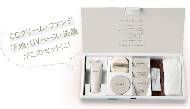 naturaglace(ナチュラグラッセ)お試しセットの内容
