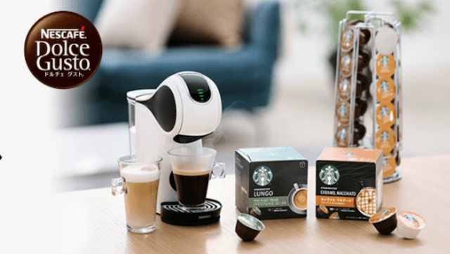 ドルチェグスト無料レンタル前にチェックしておきたい2つのこと